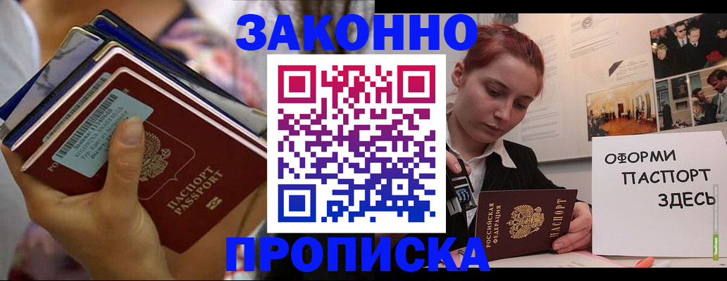 прописка в квартире в Галиче