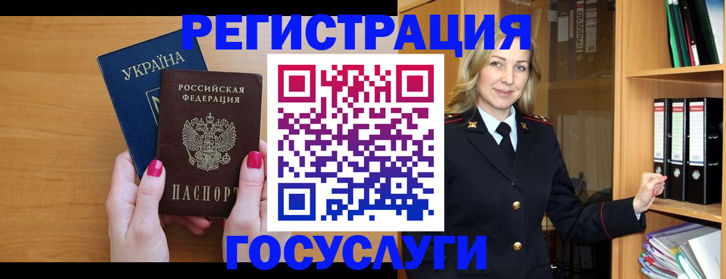 прописка штамп в Галиче