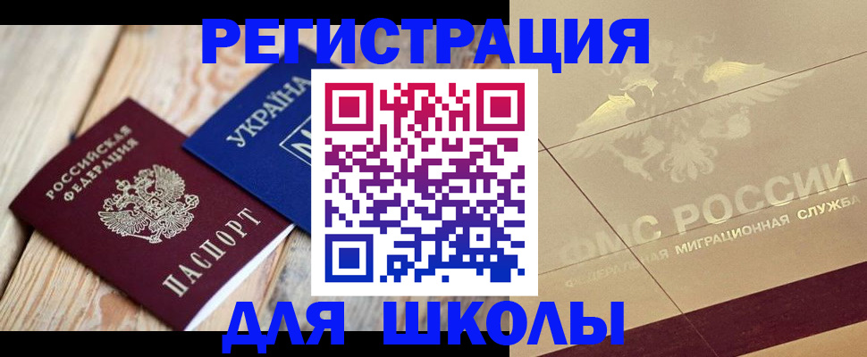 временная регистрация в Галиче