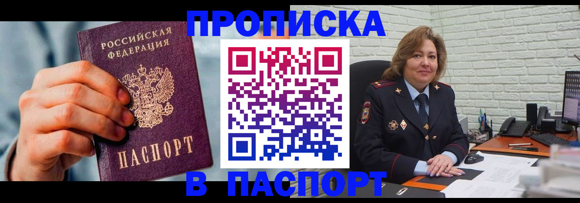 временная регистрация для всех в Галиче