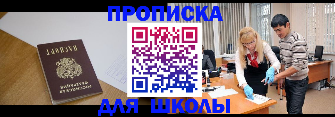 регистрация для школы в Галиче