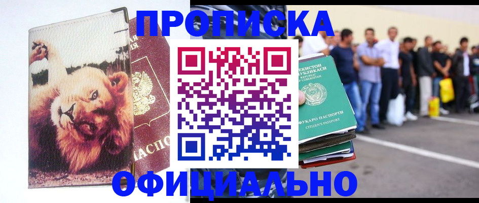 прописка регистрация в Галиче