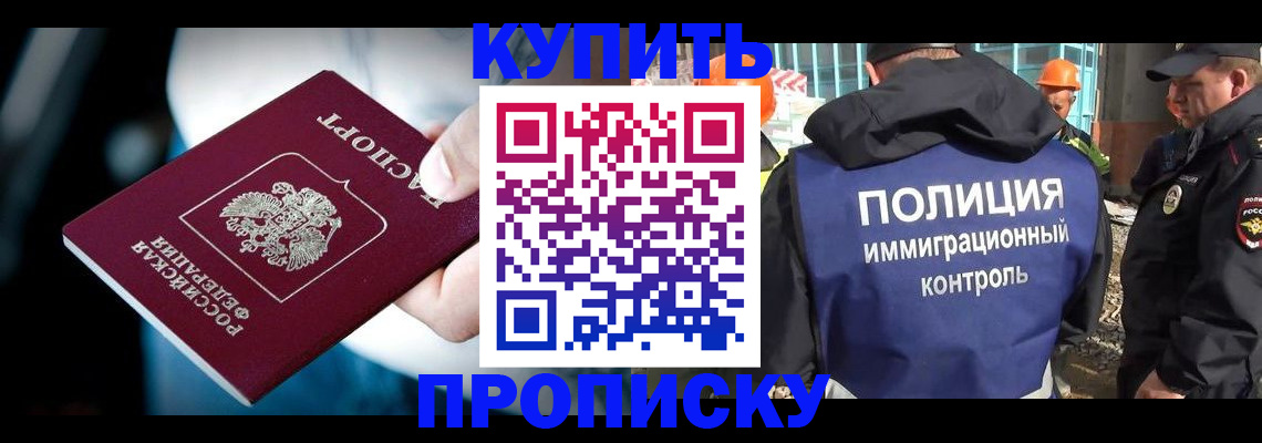 прописка ребенка в Галиче