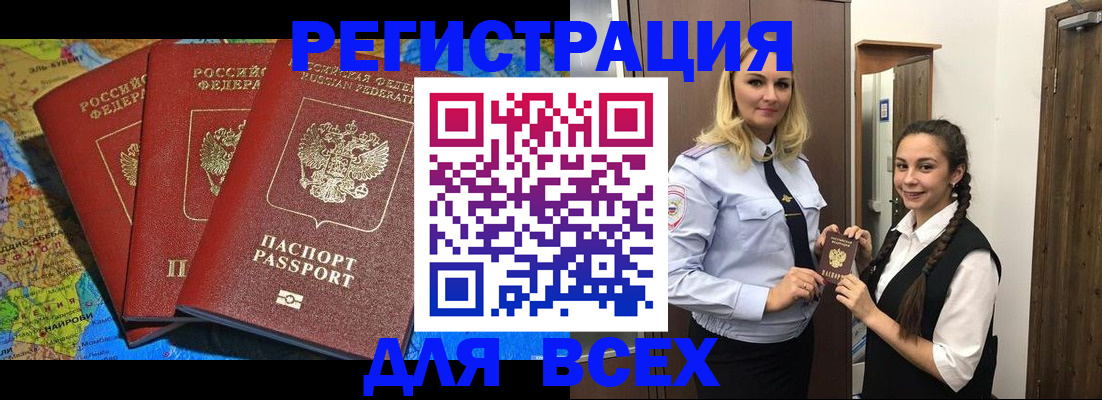 прописка регистрация в Галиче