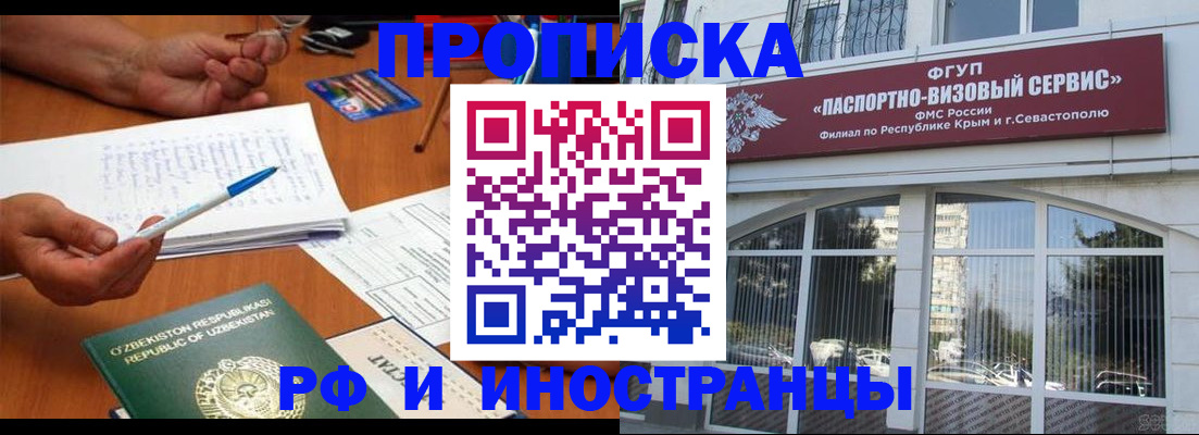 прописка от собственника в Галиче